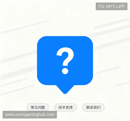 问题解答区
